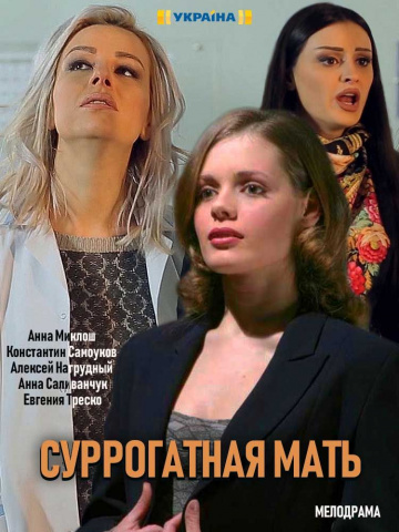 Смотреть сериал Моя идеальная мама