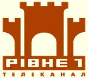Смотреть ТВ Рівне 1 (Украина)