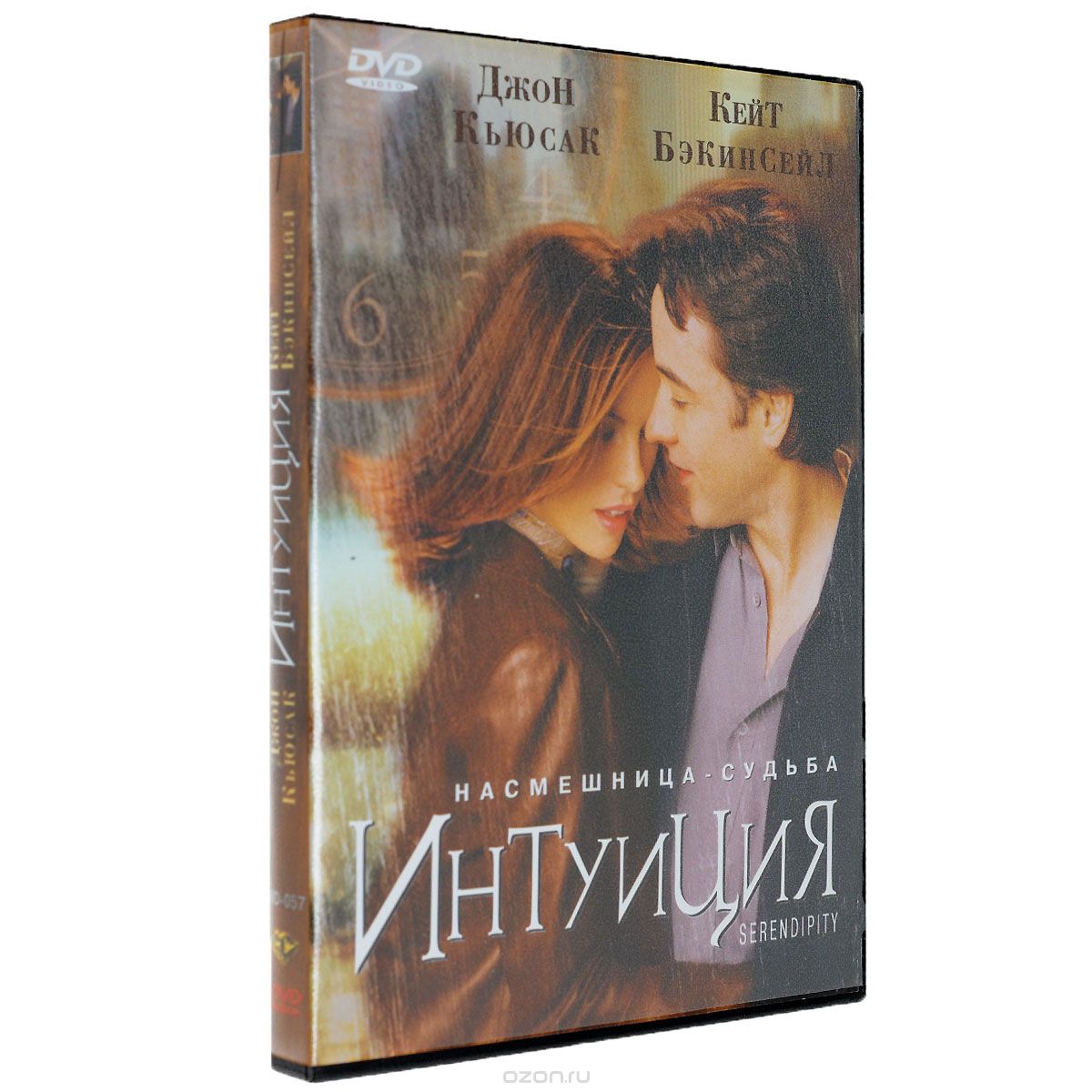 Интуиция