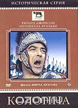 Колонна