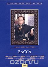 Васса