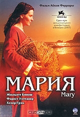 Мария