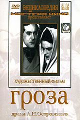 Гроза