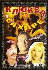 Клюква в сахаре