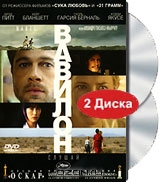 Вавилон