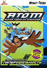 A.T.O.M. Гиперреальность