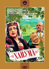 Ханума