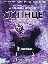 Солнце