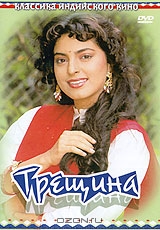 Трещина