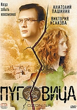 Пуговица