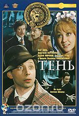 Тень