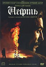 Нефть