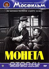Монета