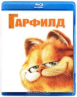 Гарфилд