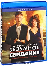 Безумное свидание