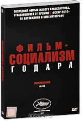 Фильм-социализм + подарок: Посланники