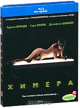 Химера