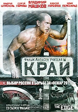 Край