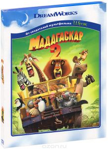 Мадагаскар 2