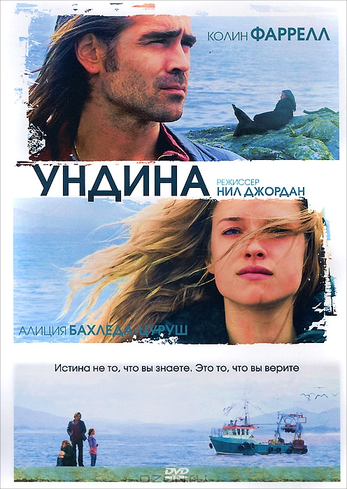 Ундина