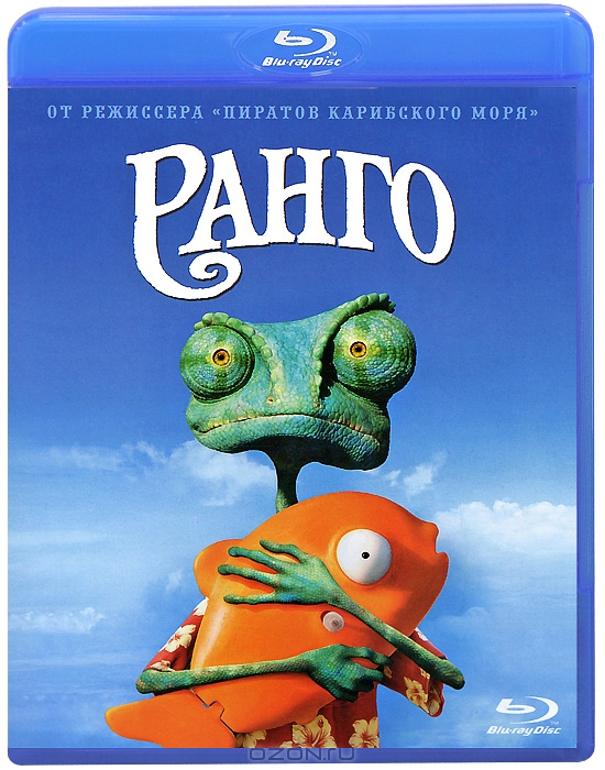 Ранго
