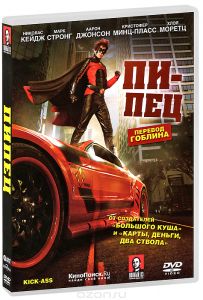 Пипец