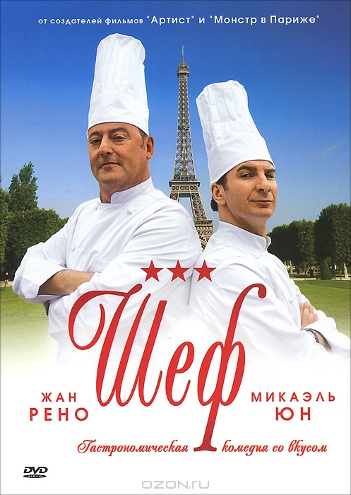 Шеф