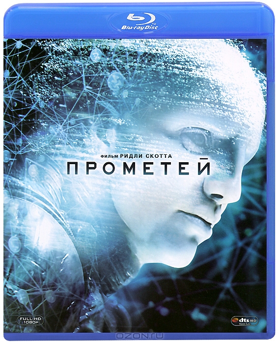 Прометей