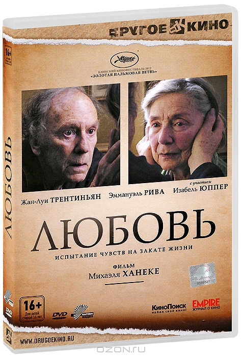 Любовь