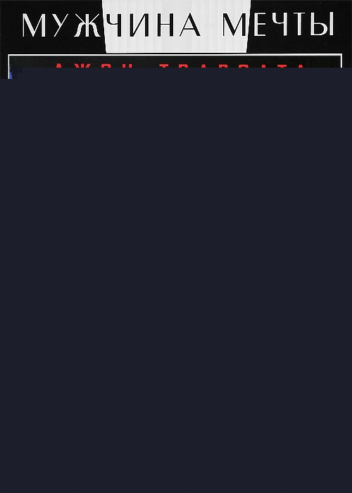 Генеральская дочь