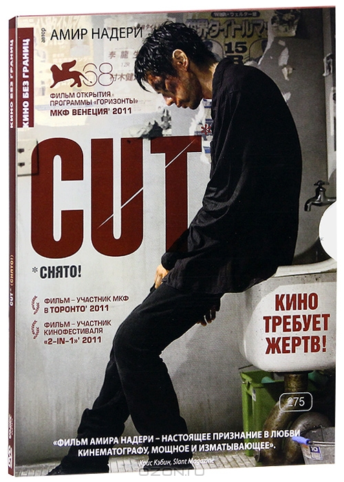 Снято!