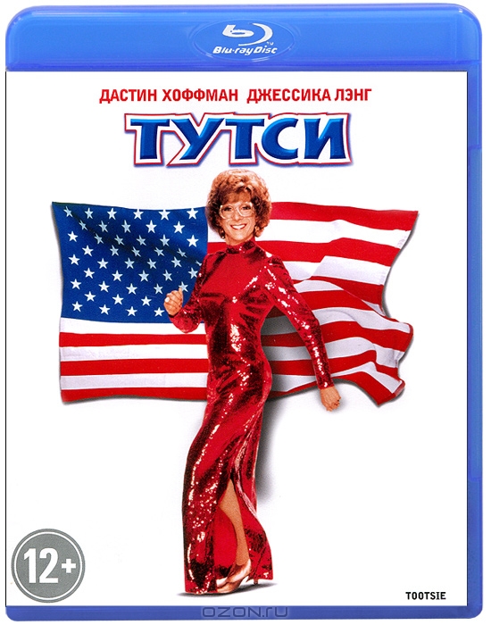 Тутси
