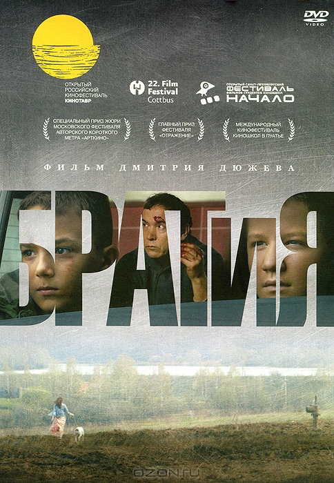 БРАТиЯ