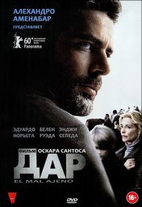 Дар
