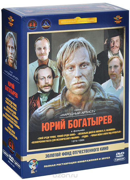 Фильмы Богатырева Юрия. Избранное 1974-1984