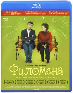 Филомена