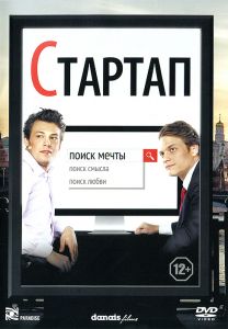 Стартап