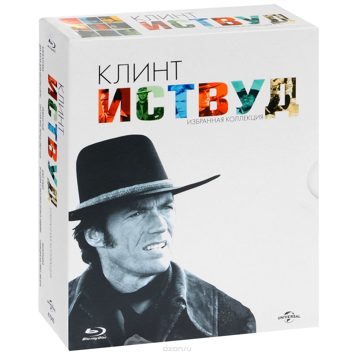 Коллекция фильмов Клинта Иствуда