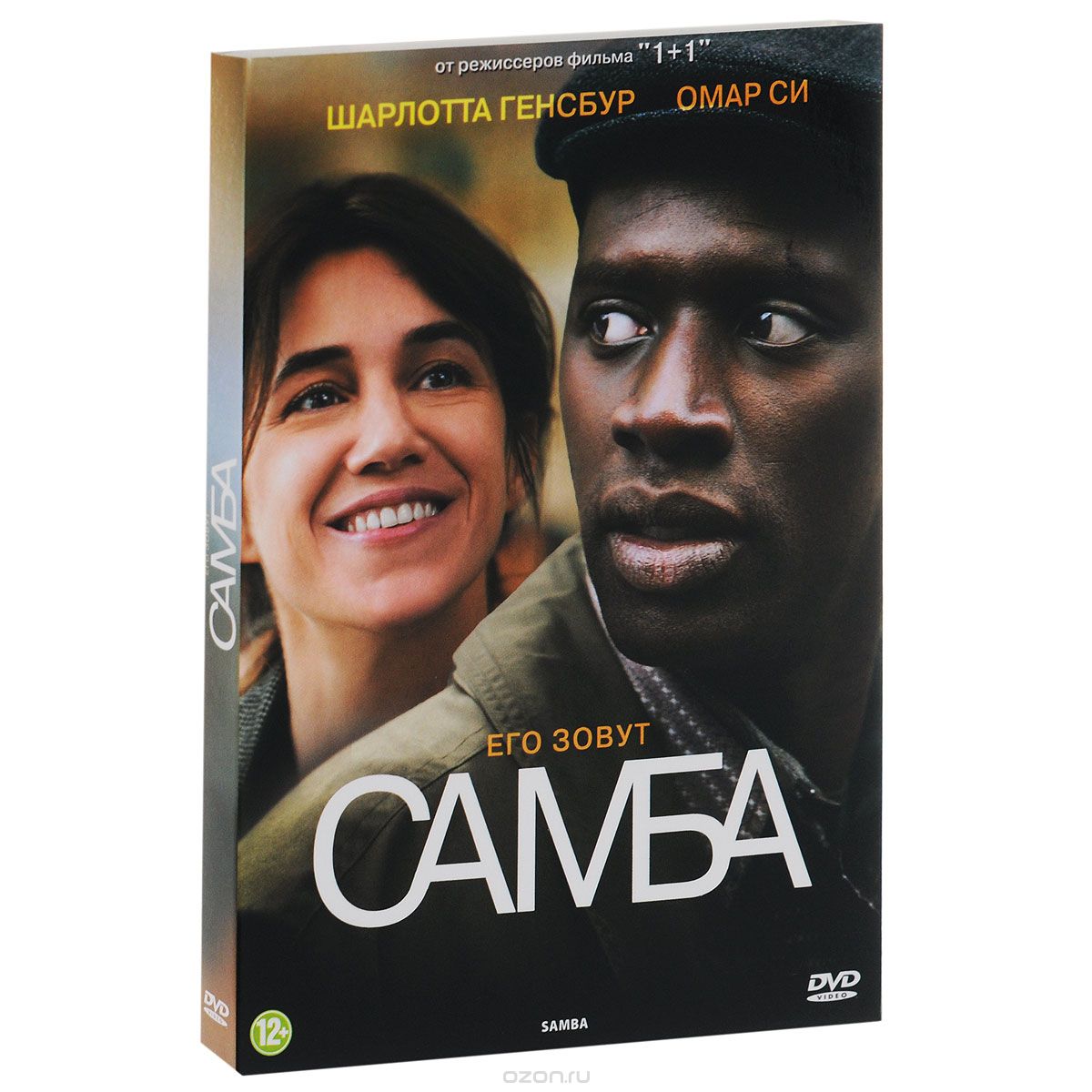 Самба