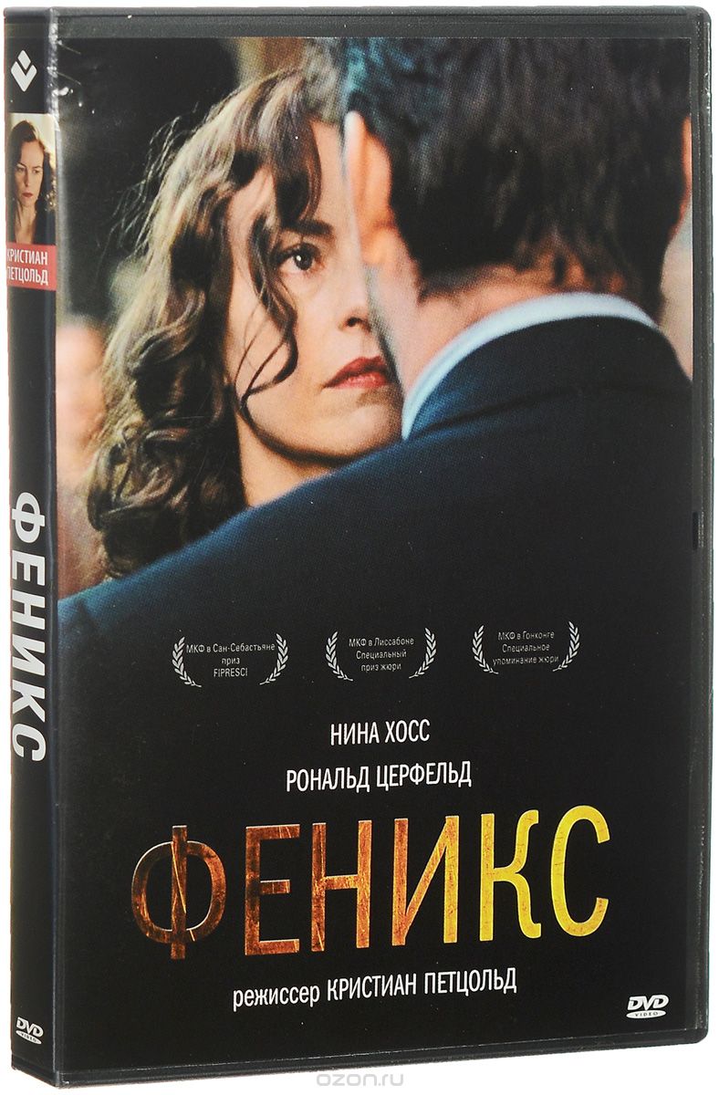 Феникс