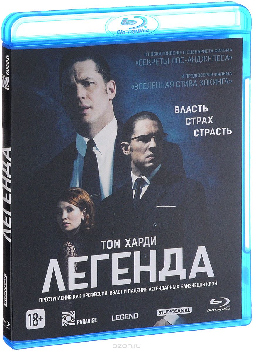 Легенда