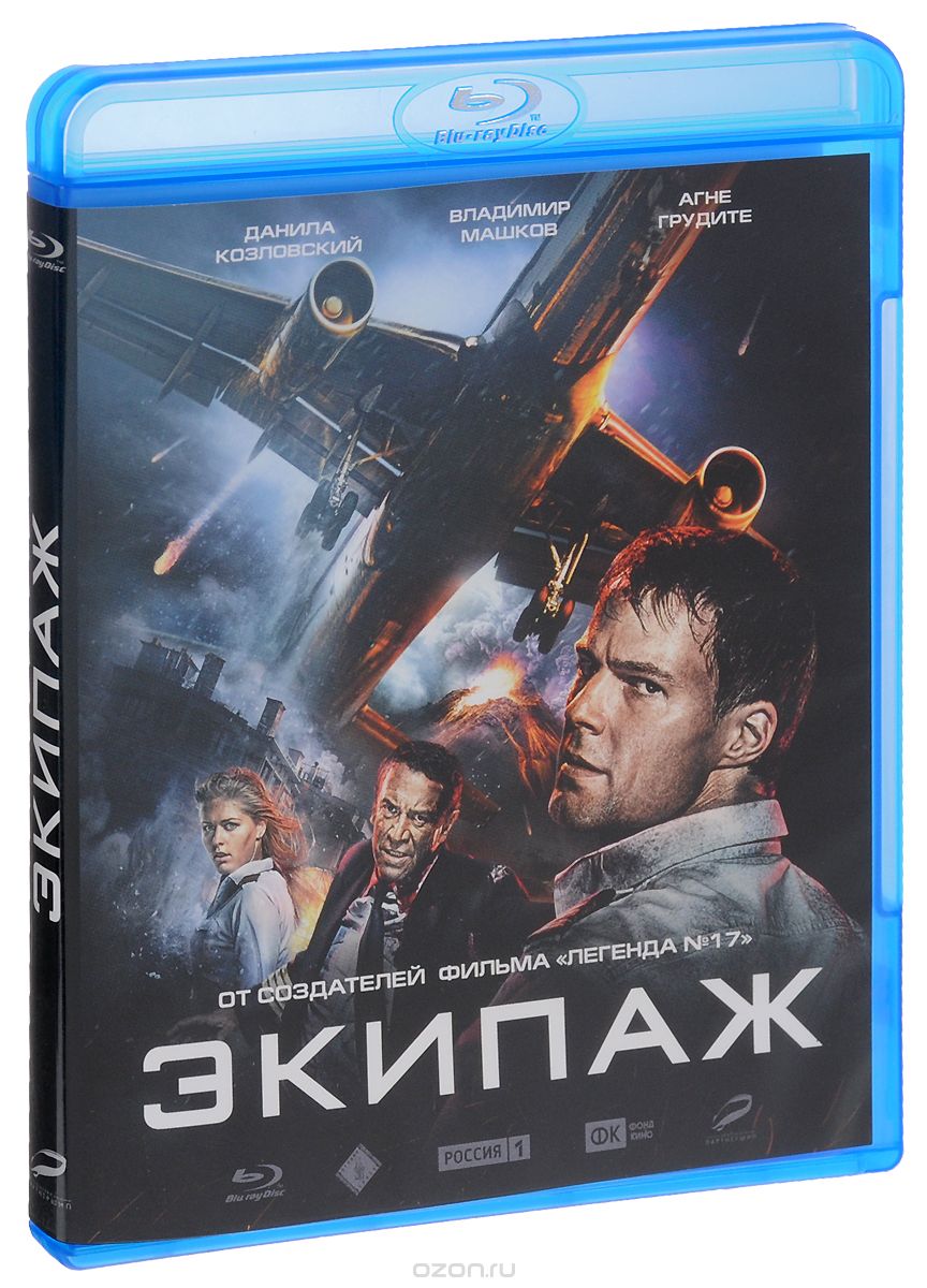 Экипаж