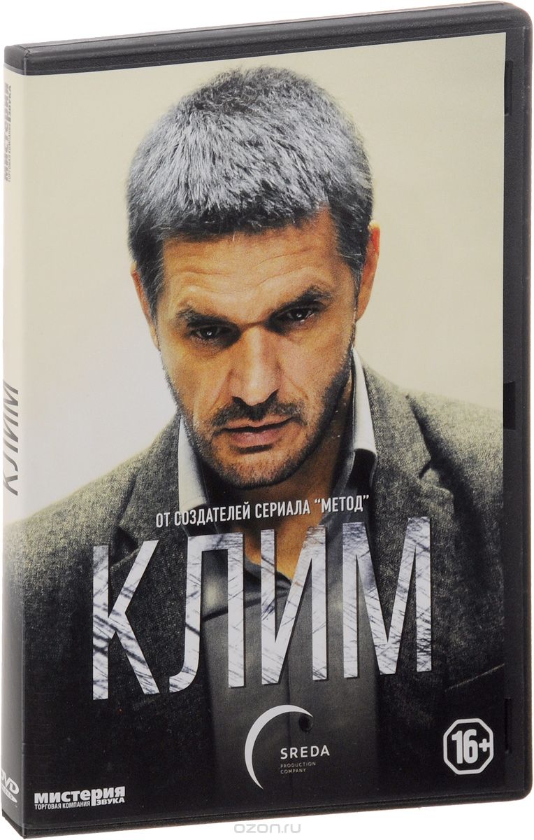 Клим