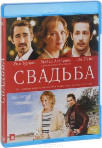 Свадьба
