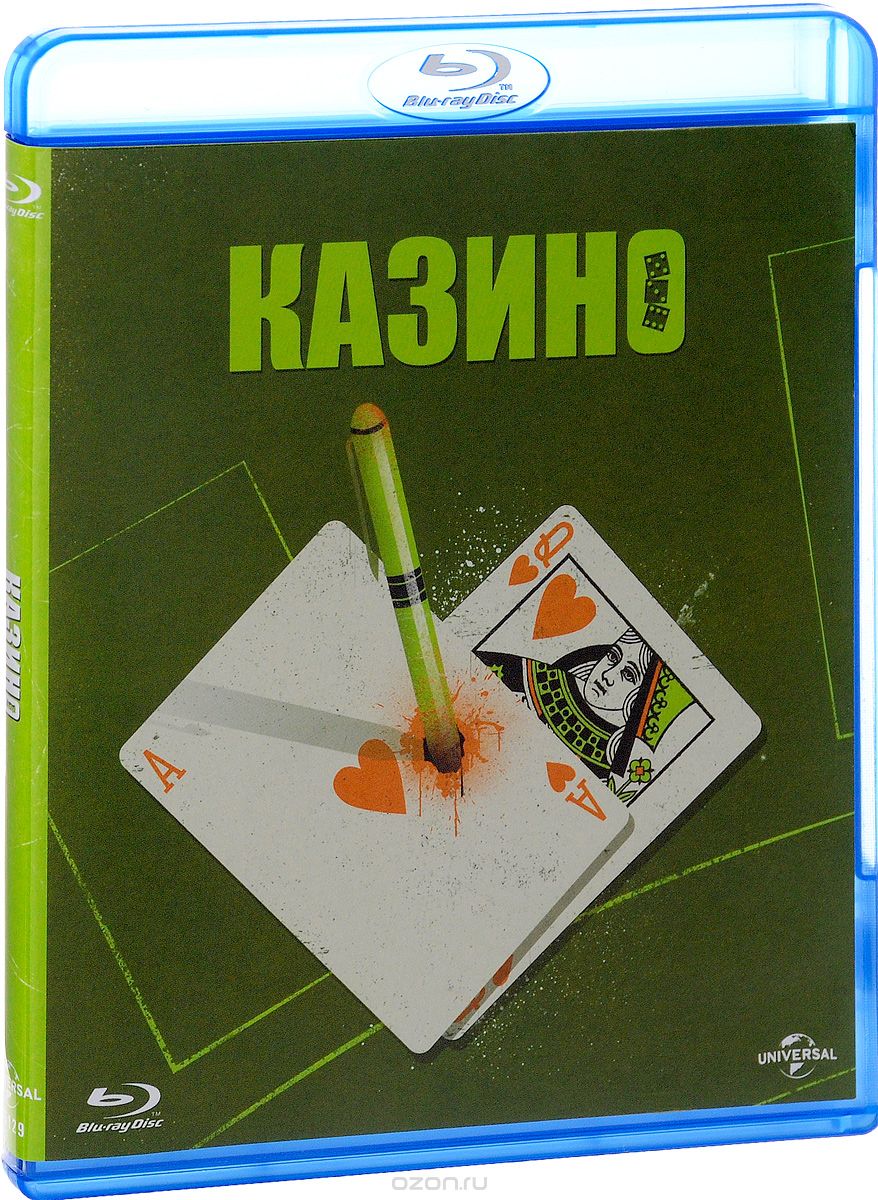 Казино
