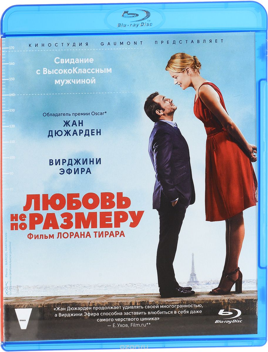 Любовь не по размеру