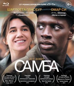 Самба