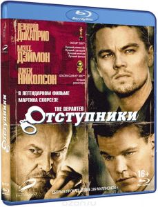 Отступники