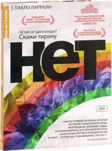Нет
