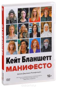 Манифесто